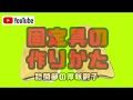 固定具の作り方④『接骨院や整骨院で働く柔道整復師を目指す学生必見！膝関節の厚紙副子の作り方】