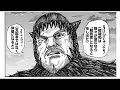 キングダムネタバレ 575話:2