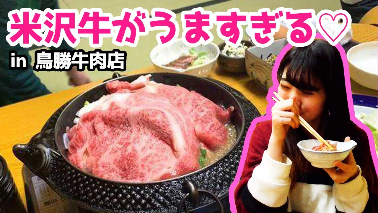 Ja 山形 年収