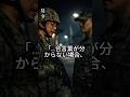 新しく来た中隊長の正体は… #自衛隊あるある#shorts