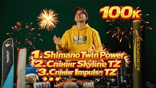 Дарую Подарунки На 70 000 Гривень - 15 Переможців На Каналі 100К Підписників