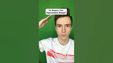 Что это такое? #Shorts