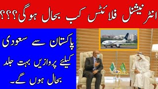 Pakistan To Saudi Arabia International Flights Resume Soon Saudi News Today By Safi News