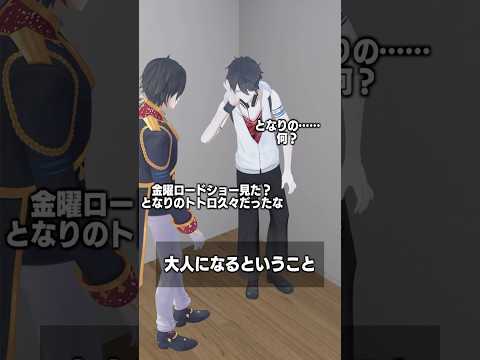 大人になるということ #夢追翔 #にじさんじ