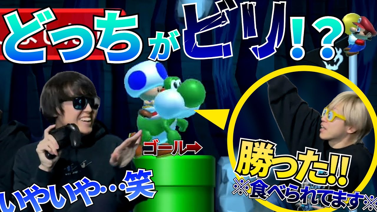 【大モメ】ヨッシーに食べられててもゴールに近ければ勝ち!?!?