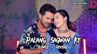 PALANG SAGWAN KE || bhojpuri song (slowed+reverb) Instagram trending #song#bhojpuri #lofi