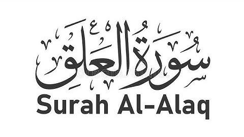 Surah Al-Alaq | By MohammedAatifKhan | Full with Arabic text | 96-سورة العلق