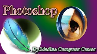 Photoshop By.Madina Computer Center screenshot 5