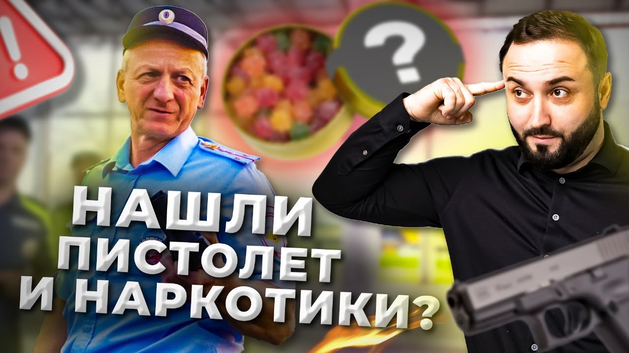 ЮРИСТ С ПИСТОЛЕТОМ ПРОТИВ 7ми ПОЛИЦЕЙСКИХ