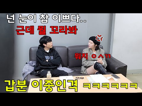 오래본 후배에게 설레는 말 하는척 시비털기 ㅋㅋㅋㅋ(feat.희스터즈)