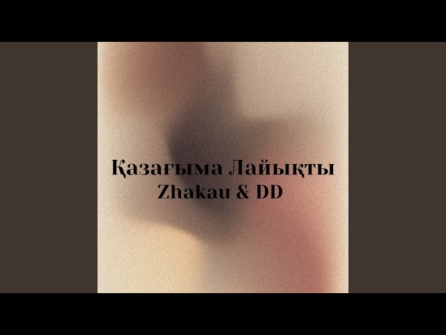 Ел басына Күн туса