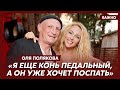Оля Полякова прокомментировала слухи о своем разводе