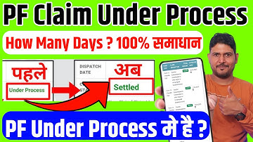 PF Claim Under Process 2025 Problem Solved | PF claim under process how many days | pf withdrawal
