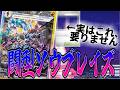 【ニンジャスピナー環境】全部ワンパン!ソウブレイズは〇〇抜き!【ポケカ対戦】
