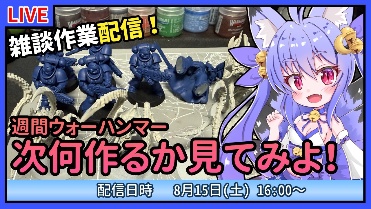 作業雑談】ウォーハンマー初心者の制作！週間ウォーハンマーを覗いて