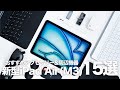 【最新】新型iPad Air（M3）おすすめアクセサリー15選｜性能を引き出して生活がもっと便利になる周辺機器レビュー