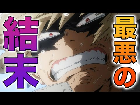 【ヒロアカ】楽しい合宿が最悪の結末へ！ヴィラン連合が生徒を誘拐？！アニメ3期の重要場面をまとめてみた【解説】