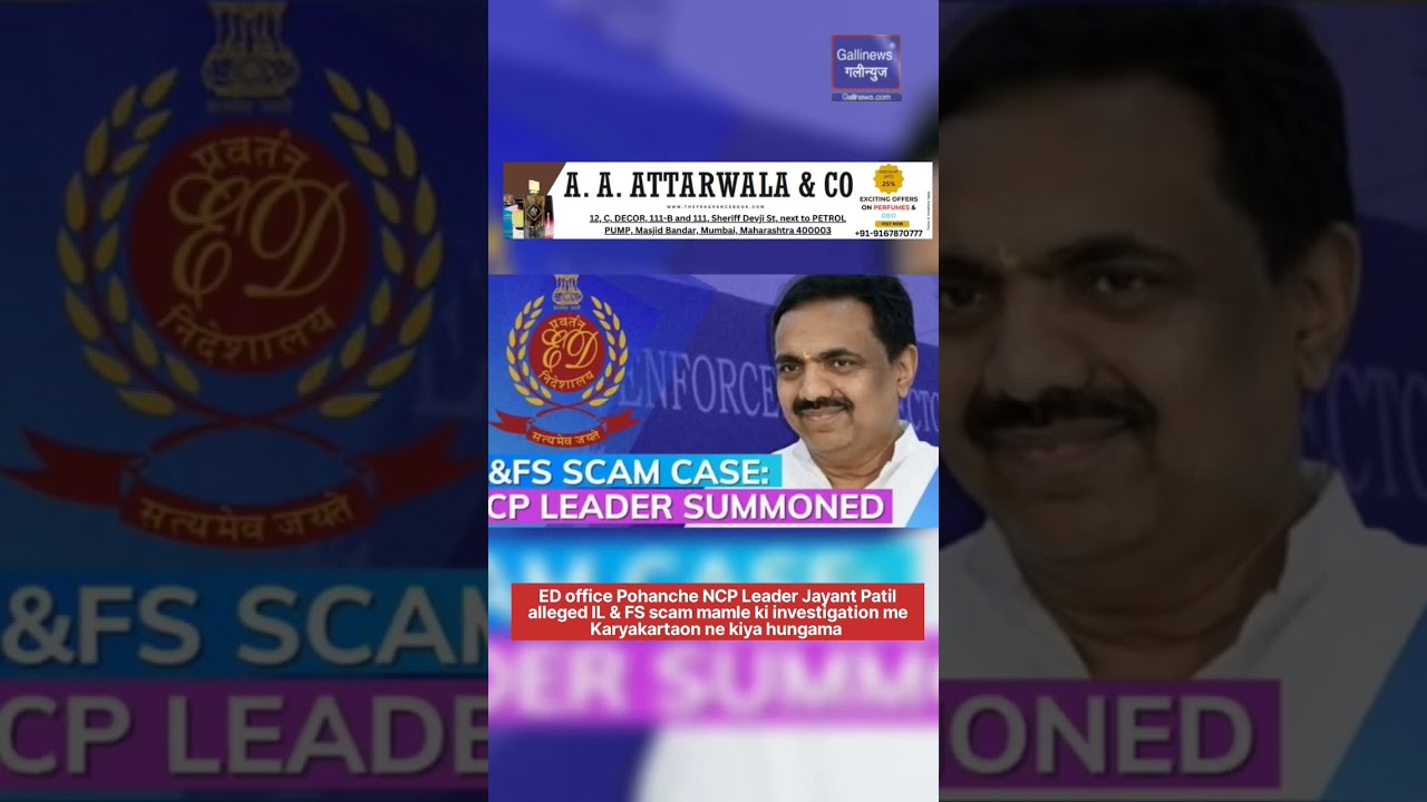 ED office Pohanche NCP Leader Jayant Patil alleged IL & FS scam mamle ki investigation me