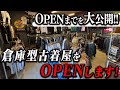 【準備編】メルカリ古着転売から倉庫型古着屋をオープン！リアルな開業の裏側 / How a Mercari Vintage Seller Opened a Warehouse Vintage Store