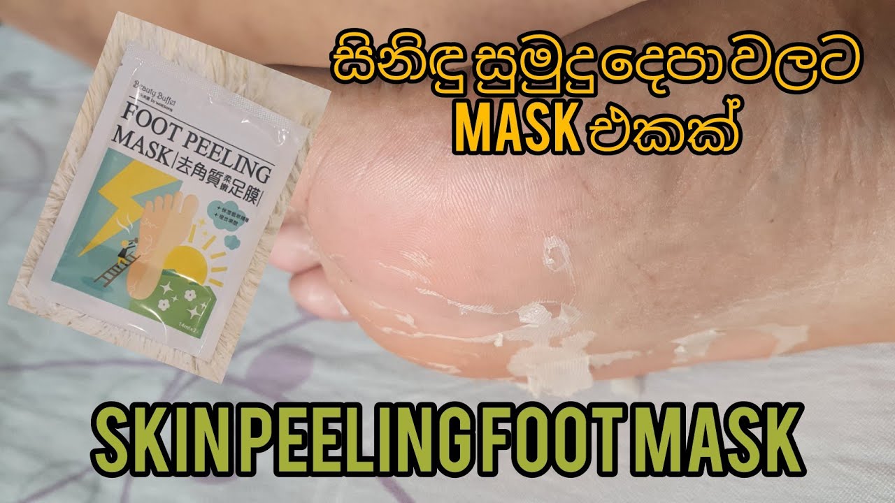 Foot Peeling Mask Review සුමුදු සිනිඳු දෙපා වලට මාස්ක් එකක් 