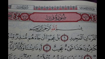 شهريار برهيزكار سورة ق سورة 50 عدد آياتها 45