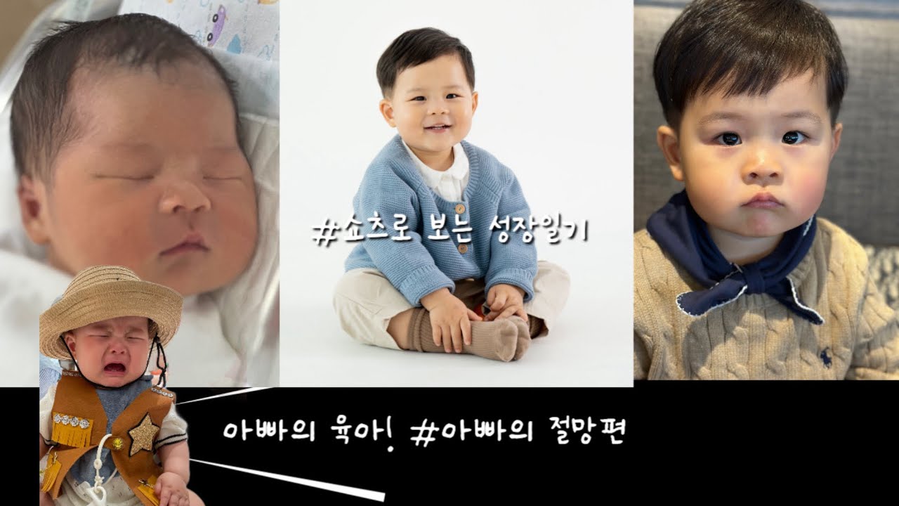 행복편 보고 오셨나요? 이게 K-아빠의 진짜 현실입니다 😭