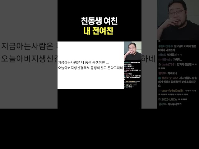 친동생 여친 내 전여친