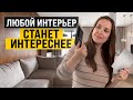 Интересный интерьер с помощью фактурных материалов. Разбор свежих идей