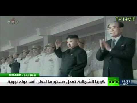 كوريا الشمالية تعدل دستورها لتعلن أنها دولة نووية