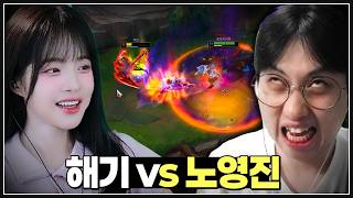 해기 VS 샤코타임