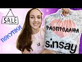 ❗ Распродажа Sinsay  😉 Неожиданные ПОКУПКИ на SALE 💜 Распаковка крутой ОДЕЖДЫ