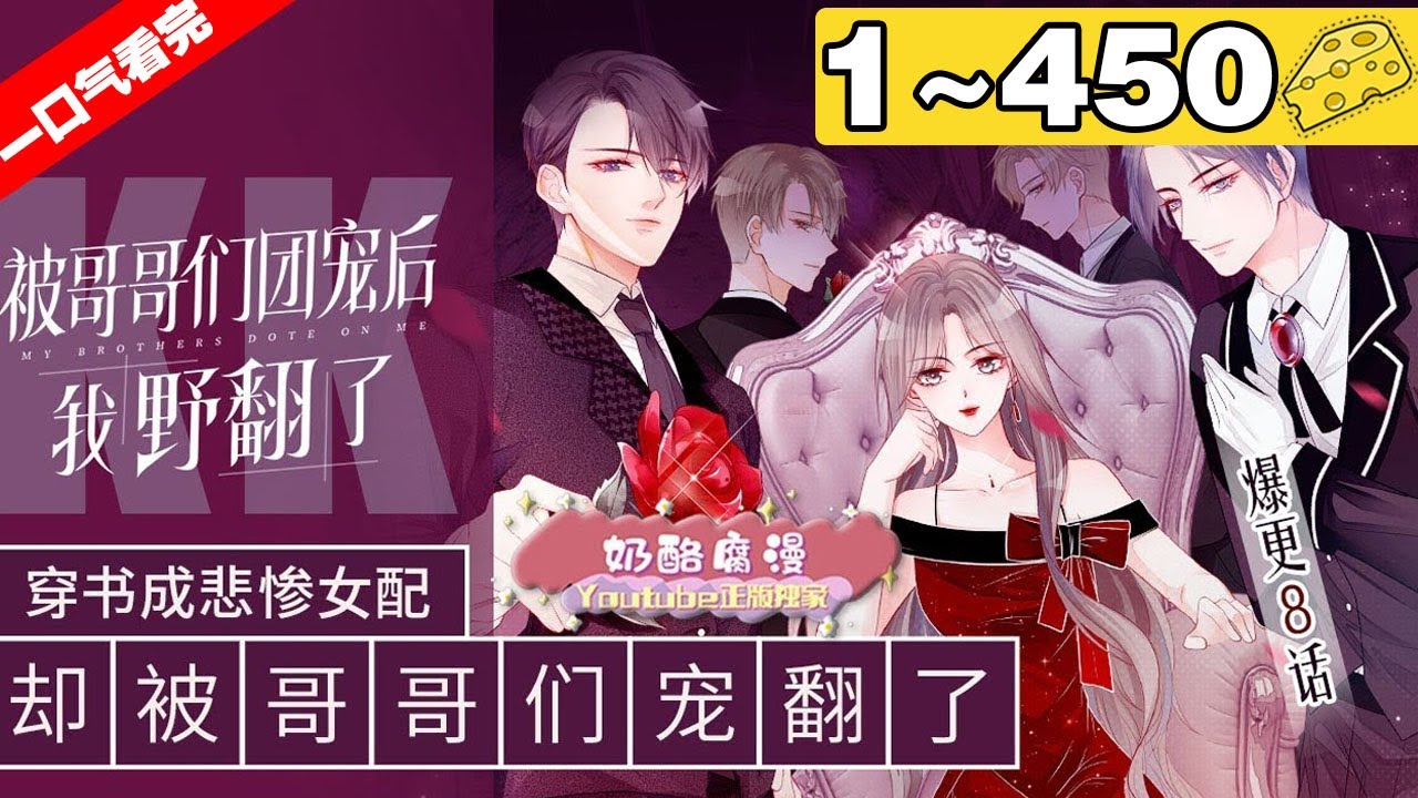 【一口气看完】《被大佬们团宠后我野翻了》超长合集：1~550集，重生醒来，裴允歌带着前世原主的惨痛记忆，开始反杀假千金，智斗各路恶人！#大女主 #复仇 #重生