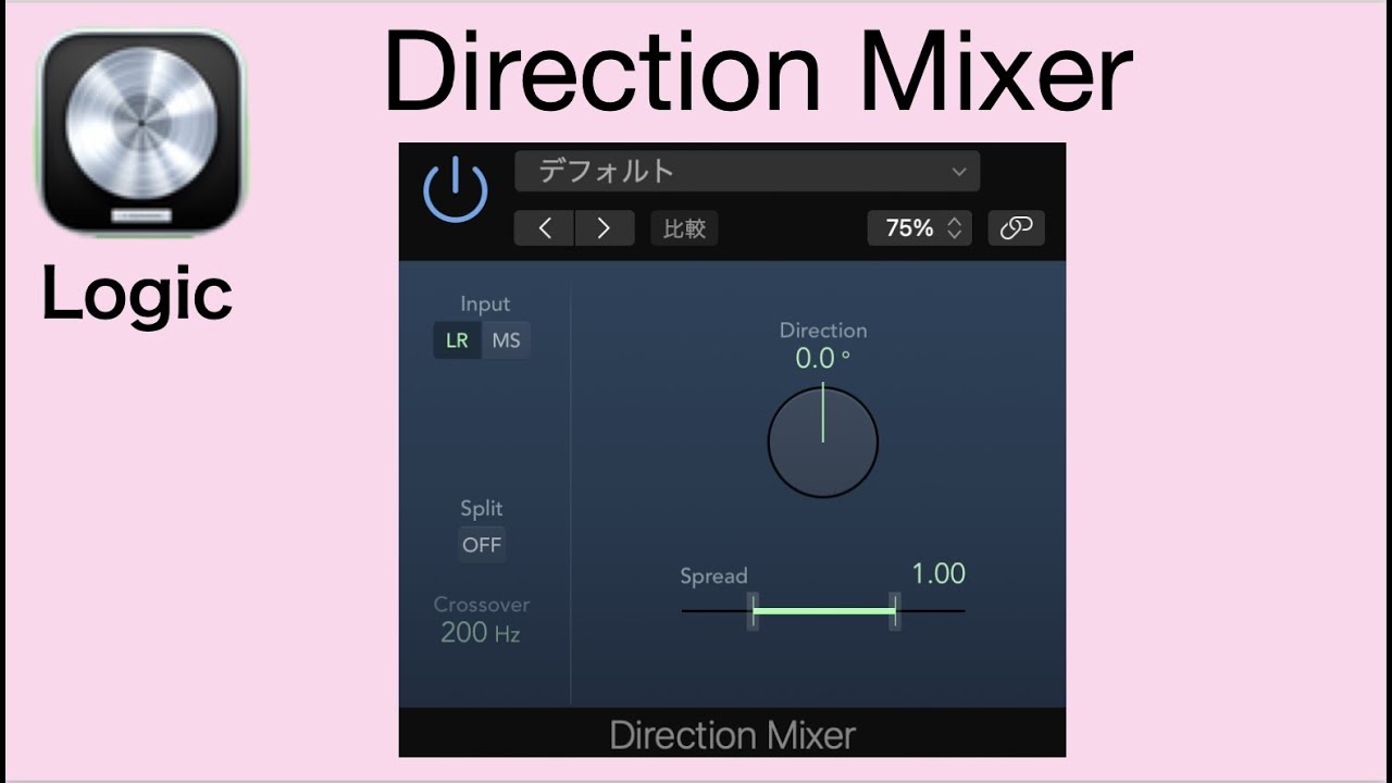 Logic Pro X Direction Mixer パラメータの解説 使い方 Youtube