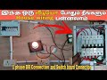 Switch box wiring  single phase  distribution box wiring  circuit tamil