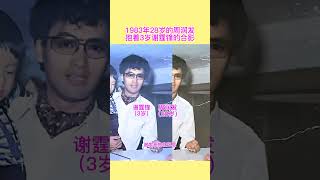 In 1983, 28 year old Chow Yun-fat held a group photo of 3 year old Nicholas Tse#characterstory