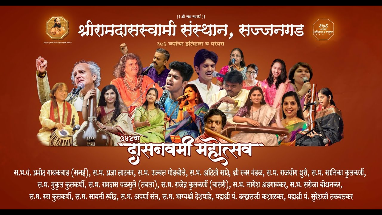 कीर्तन सेवा- स भ मकरंदबुवा रामदासी- पुणे   - ३४४ वा दासनवमी महोत्सव २०२६