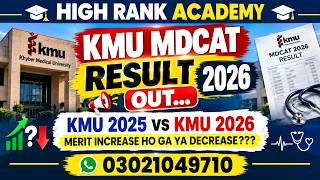 KMU MDCAT Result 2026 OUT 🔥 | KMU 2025 vs KMU 2026 Merit Increase or Decrease?