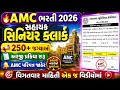 AMC Senior Clerk Recruitment 2026 | AMC Clerk Bharti 2026 | AMC Sahayak Senior Clerk Bharti 2026