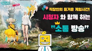 [블소 클래식] 미궁2단계 공략ㅣ준비해야할 아이템 및 스킬셋팅