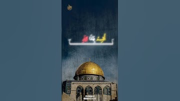 ﴿ لا أقسم بهذا البلد ﴾ [ البلد: 1]سورة : البلد - الأية : ( 1 )  - الجزء :( 30 )  -  الصفحة: ( 594 )