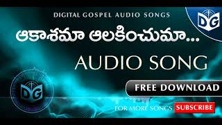 Akasama Alakinchumaa Audio Song Telugu Christian Audio Songs Digital Gospel