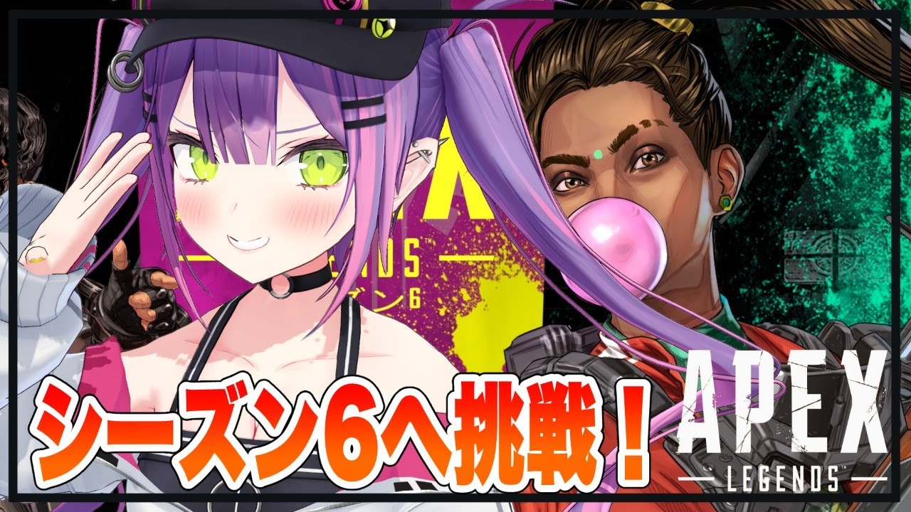 【APEX】新シーズンに乗り込みじゃあ！！何が変わったの？【#常闇トワ/ホロライブ】