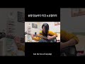 베이스 초보 슬랩 연습하다 터진 K성질머리 #베이스 #직장인밴드 -just the two of us