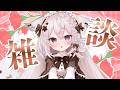 【もぐもぐ雑談】母の日はいつもグルノーブルをたべるもふ狐♪【＃新人VTuber / ＃狐宙くお】