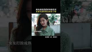 因为我从小就显老!#我喜欢你 #鹅滴神片 #经典剧好看 #林雨申 #赵露思 @腾讯视频 @腾讯视频电视剧