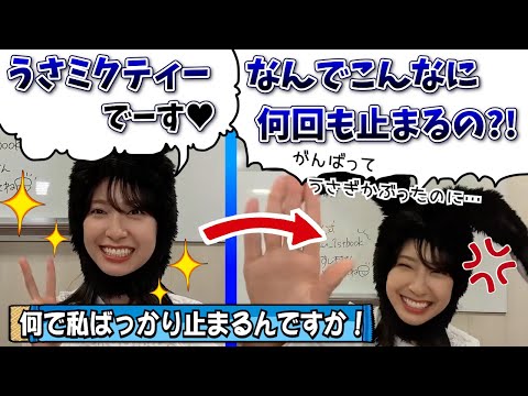 【負け癖】うさミクティー、配信させてもらえないｗｗｗ【金村美玖・日向坂46】