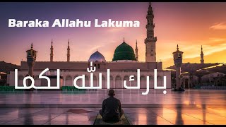 Baraka Allahu Lakuma  (Maher Zain) (بارك الله لكما - ماهر زين) Beautiful Nasheed by Hafidzah Muthiah