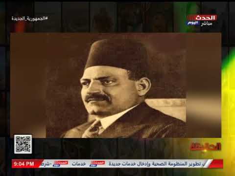 مقدمة قوية من د محمد الغزيري في ذكرى عيد الجلاء ويكشف حقائق للتاريخ