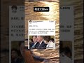 死んじゃうよ…？　#twitter #政治 #税金 #ニュース #日本