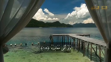 Surat  Al Qiyamah - Saad Ezzaouit ( N 75 رقمها)  سورة القيامة مكتوبة للقارئ سعد ازويت